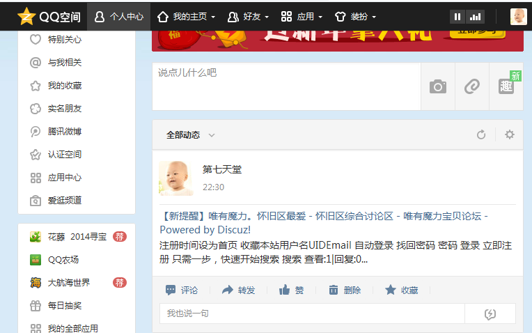 QQͼ20140103223036.png
