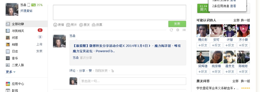 QQ图片20140104114120.jpg