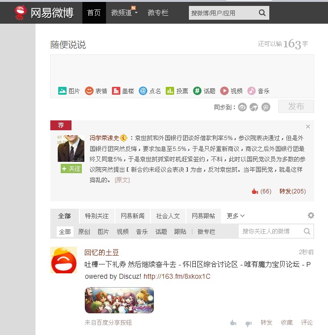 网易1.jpg