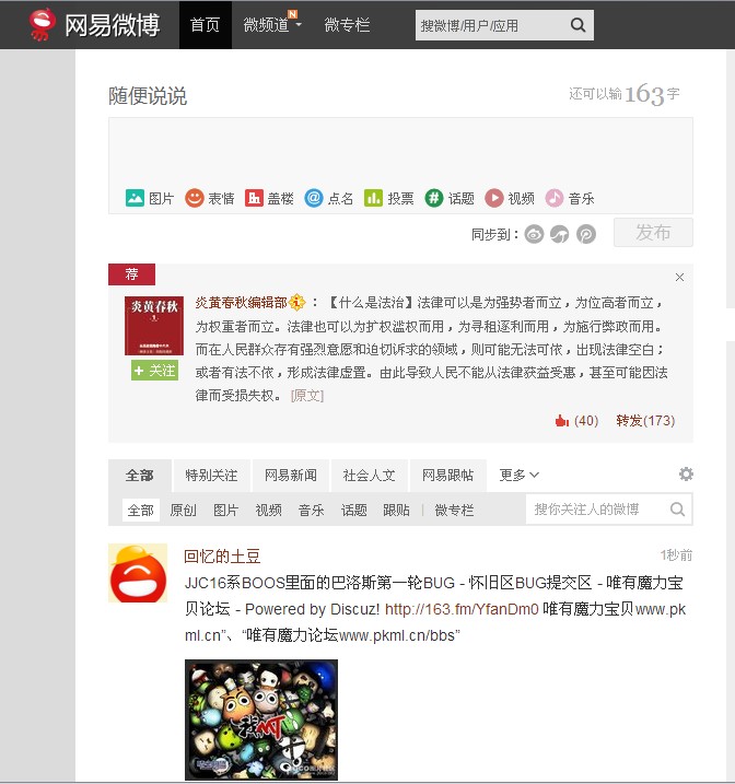 网易2.jpg