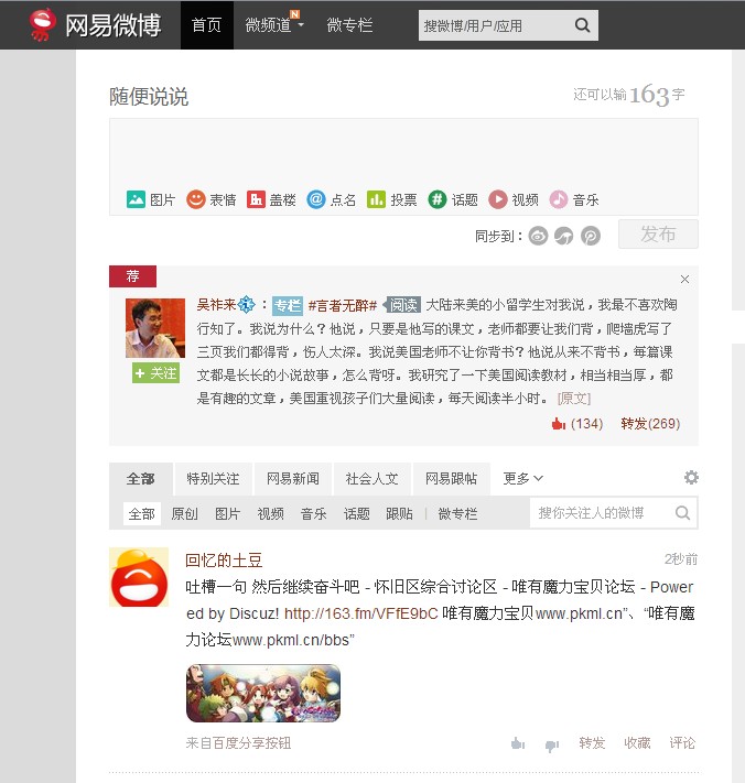网易3.jpg