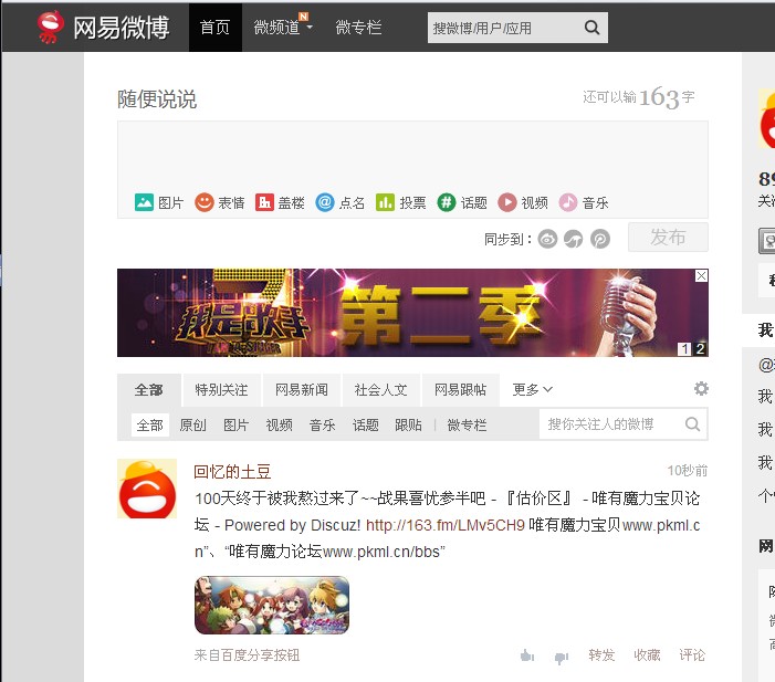 网易4.jpg