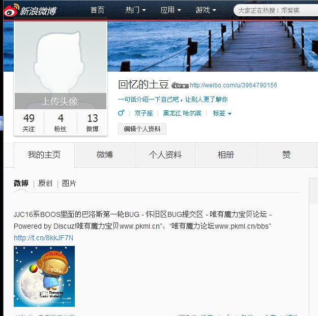 新浪2.jpg