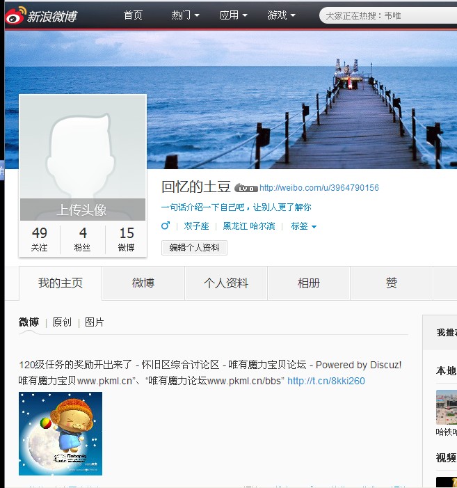 新浪6.jpg