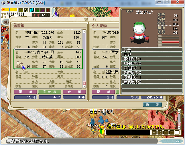 120d火雪人.png