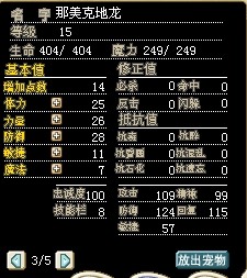 那美克地龙0.jpg