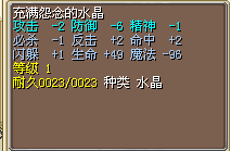 2命 1闪 不减敏 40J