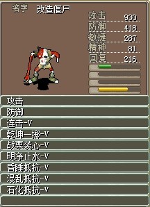 1血1防纯攻+点