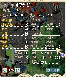 1敏1魔血改