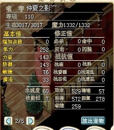 2魔红猪