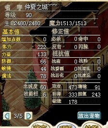 3防1敏蓝巨人