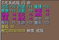 6命5闪戒指80J