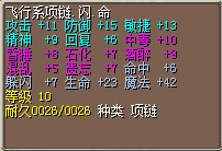 6命7闪项链330J
