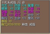 7命5闪戒指90J