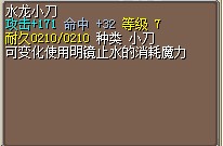 Q水龙小刀50J