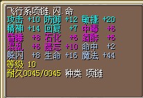 满敏2闪8命项链95J