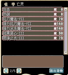 带7魔和3技