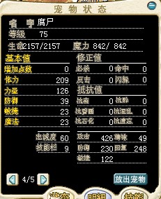 腐尸