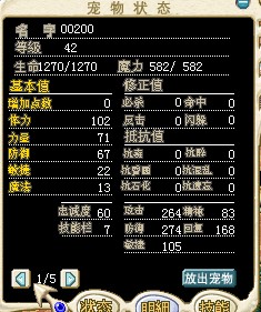 火龙
