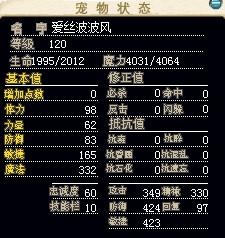120D   纯魔加点 满树海 120D   纯魔加点 满树海