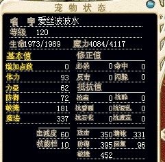 120级水雪人 121D 40320 纯魔加点 满树海 120级水雪人 121D 40320 纯魔加点 满树海