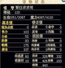 120级地雪人 122D 22130 纯魔加点 满树海 120级地雪人 122D 22130 纯魔加点 满树海