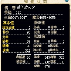 120级火雪人 123D 41002 纯魔加点 满树海 120级火雪人 123D 41002 纯魔加点 满树海