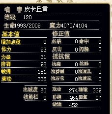120级 PQK    120D 02300 纯魔加点 满树海 120级 PQK    120D 02300 纯魔加点 满树海