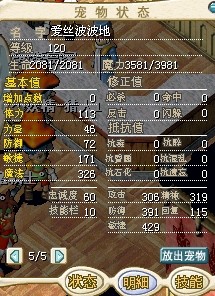 120级地雪人 118D            纯魔加点 满树海 120级地雪人 118D            纯魔加点 满树海