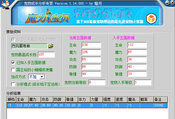 算档截图.png