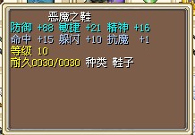 恶魔鞋1