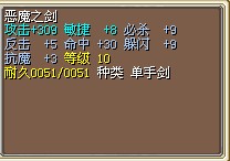 恶魔剑2