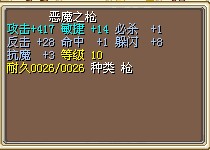 恶魔枪1