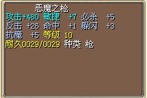 恶魔枪2