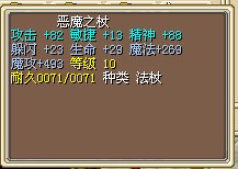恶魔帐1