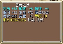 恶魔帐2