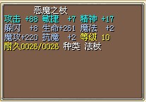 恶魔帐3