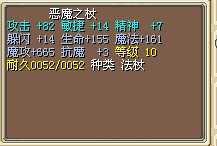恶魔帐4
