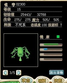 不掉血敏魔的绿鬼只要6W