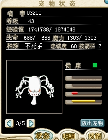 43级小白，白白呢好可爱只要10W