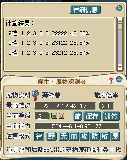 还不错哦，可以练的49不多，老板且买且珍惜