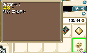 翼龙竟然是金卡