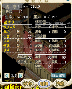 已稳
