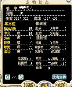 黑暗鸟人.jpg