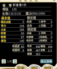 斩首110J 甩了