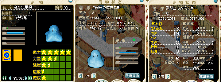095液态史莱姆.png