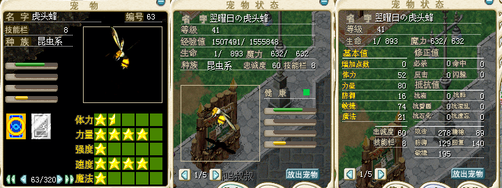 063虎头蜂.png