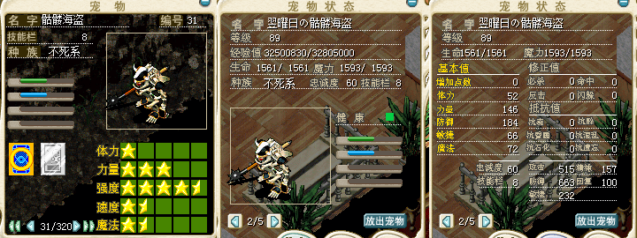 031骷髅海盗.png