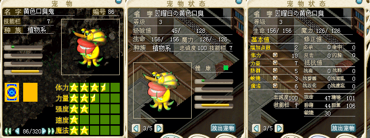 086黄色口臭鬼.png