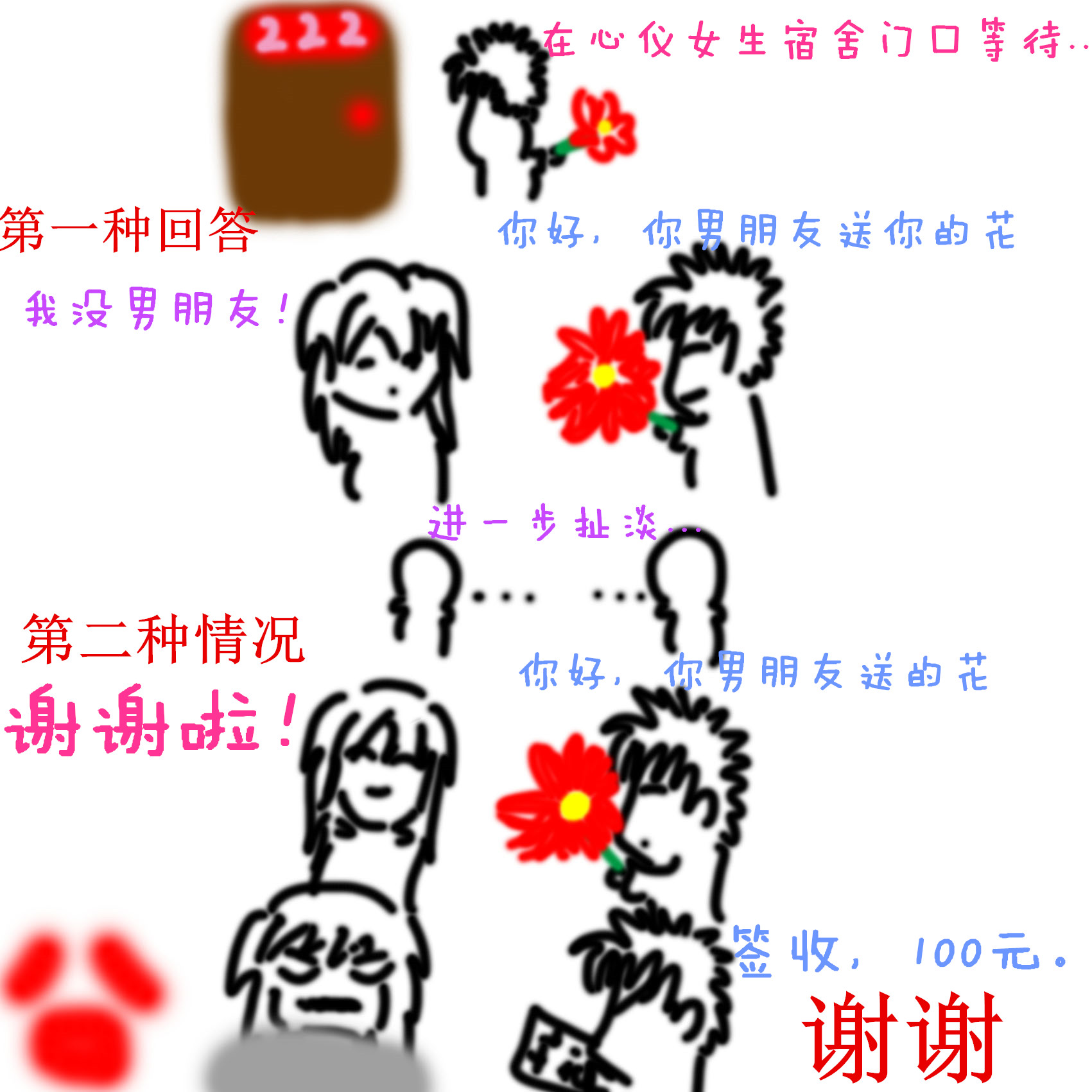 心意女生.jpg